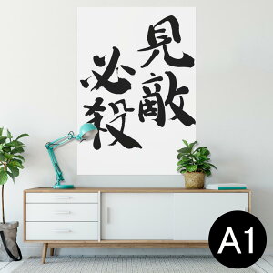 |X^[ EH[XebJ[ V[XebJ[  594×841mm A1 ʐ^ tHg  CeA  wall sticker poster 002300 {Ea @