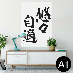|X^[ EH[XebJ[ V[XebJ[  594×841mm A1 ʐ^ tHg  CeA  wall sticker poster 002303 {Ea @