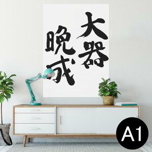 |X^[ EH[XebJ[ V[XebJ[  594×841mm A1 ʐ^ tHg  CeA  wall sticker poster 002316 {Ea @
