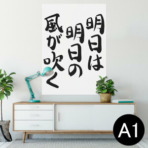 |X^[ EH[XebJ[ V[XebJ[  594×841mm A1 ʐ^ tHg  CeA  wall sticker poster 002330 {Ea @