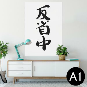 |X^[ EH[XebJ[ V[XebJ[  594×841mm A1 ʐ^ tHg  CeA  wall sticker poster 002331 {Ea @