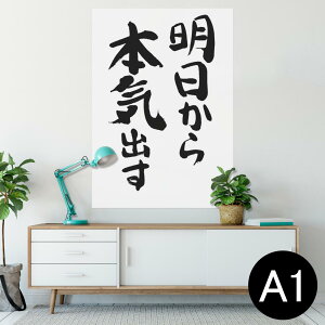 |X^[ EH[XebJ[ V[XebJ[  594×841mm A1 ʐ^ tHg  CeA  wall sticker poster 002332 {Ea @