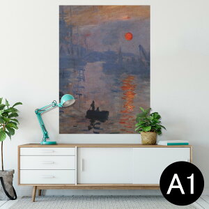 ポスター ウォールステッカー シール式ステッカー 飾り 594×841mm A1 写真 フォト 壁 インテリア おしゃれ 剥がせるwall sticker poster 003231 クール 風景 景色 絵画 イラスト