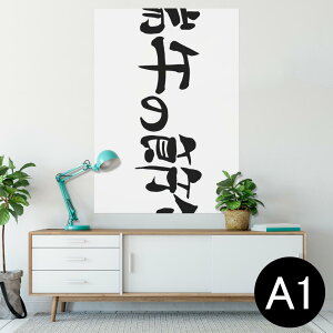 |X^[ EH[XebJ[ V[XebJ[  594×841mm A1 ʐ^ tHg  CeA  wall sticker poster 013193 ߋ@@