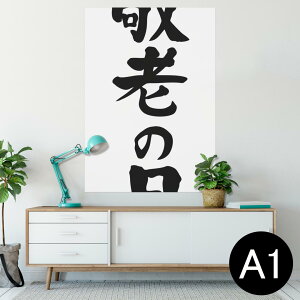 �|�X�^�[ �E�H�[���X�e�b�J�[ �V�[�����X�e�b�J�[ ���� 594×841mm A1 �ʐ^ �t�H�g �� �C���e���A ������� ��������wall sticker poster 013255 �����@�h�V�̓��@�C�x���g