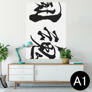 |X^[ EH[XebJ[ V[XebJ[  594×841mm A1 ʐ^ tHg  CeA  wall sticker poster 013308 @@