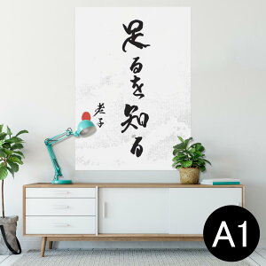 |X^[ EH[XebJ[ V[XebJ[  594×841mm A1 ʐ^ tHg  CeA  wall sticker poster 013364 @@