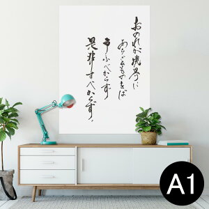|X^[ EH[XebJ[ V[XebJ[  594×841mm A1 ʐ^ tHg  CeA  wall sticker poster 013374 @@