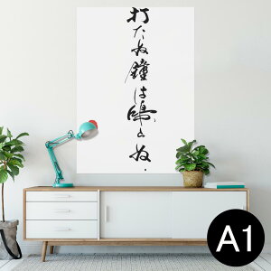 |X^[ EH[XebJ[ V[XebJ[  594×841mm A1 ʐ^ tHg  CeA  wall sticker poster 013379 @@