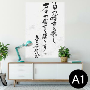 |X^[ EH[XebJ[ V[XebJ[  594×841mm A1 ʐ^ tHg  CeA  wall sticker poster 013381 @@