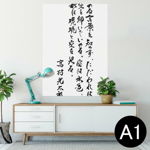|X^[ EH[XebJ[ V[XebJ[  594×841mm A1 ʐ^ tHg  CeA  wall sticker poster 013429 @@