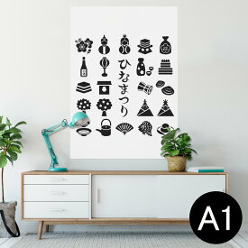 ポスター ウォールステッカー シール式ステッカー 飾り 594×841mm A1 写真 フォト 壁 インテリア おしゃれ 剥がせるwall sticker poster 014564 ひな祭り　お祝い