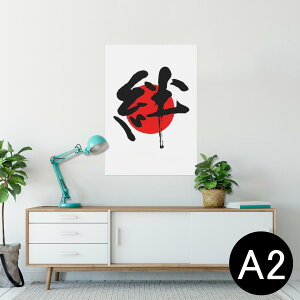 |X^[ EH[XebJ[ V[XebJ[  420×594mm A2 ʐ^ tHg  CeA   wall sticker poster 000170 {Ea {@J@̊