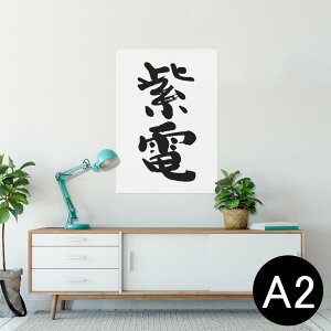 |X^[ EH[XebJ[ V[XebJ[  420×594mm A2 ʐ^ tHg  CeA   wall sticker poster 002304 {Ea @
