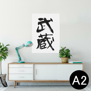 |X^[ EH[XebJ[ V[XebJ[  420×594mm A2 ʐ^ tHg  CeA   wall sticker poster 002305 {Ea @