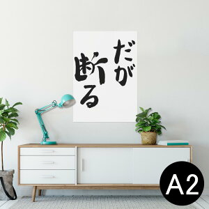 |X^[ EH[XebJ[ V[XebJ[  420×594mm A2 ʐ^ tHg  CeA   wall sticker poster 002318 {Ea @