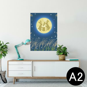 ポスター ウォールステッカー シール式ステッカー 飾り 420×594mm A2 写真 フォト 壁 インテリア おしゃれ 剥がせる wall sticker poster 002830 うさぎ 動物 花