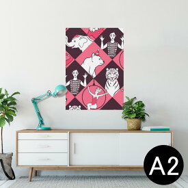 ポスター ウォールステッカー シール式ステッカー 飾り 420×594mm A2 写真 フォト 壁 インテリア おしゃれ 剥がせる wall sticker poster 012502 サーカス　動物　ピエロ