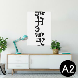 |X^[ EH[XebJ[ V[XebJ[  420×594mm A2 ʐ^ tHg  CeA   wall sticker poster 013193 ߋ@@