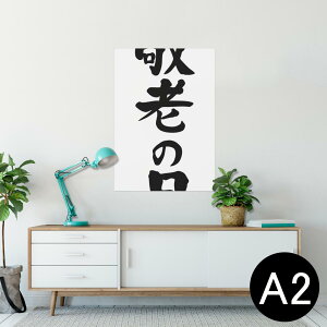 |X^[ EH[XebJ[ V[XebJ[  420×594mm A2 ʐ^ tHg  CeA   wall sticker poster 013255 @hV̓@Cxg