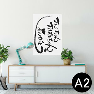 �|�X�^�[ �E�H�[���X�e�b�J�[ �V�[�����X�e�b�J�[ ���� 420×594mm A2 �ʐ^ �t�H�g �� �C���e���A ������� �������� wall sticker poster 013314 �h�V�̓��@�C�x���g�@����