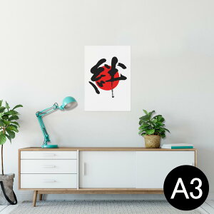 |X^[ EH[XebJ[ V[XebJ[  297×420mm A3 ʐ^ tHg  CeA   wall sticker poster 000170 {Ea {@J@̊