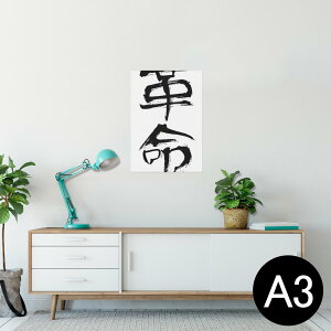 |X^[ EH[XebJ[ V[XebJ[  297×420mm A3 ʐ^ tHg  CeA   wall sticker poster 001705 {Ea {@