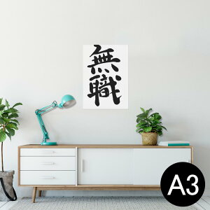 |X^[ EH[XebJ[ V[XebJ[  297×420mm A3 ʐ^ tHg  CeA   wall sticker poster 001709 {Ea {@