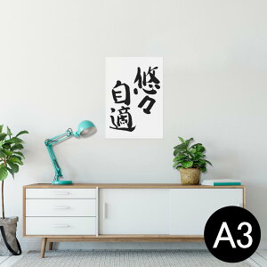 |X^[ EH[XebJ[ V[XebJ[  297×420mm A3 ʐ^ tHg  CeA   wall sticker poster 002303 {Ea @