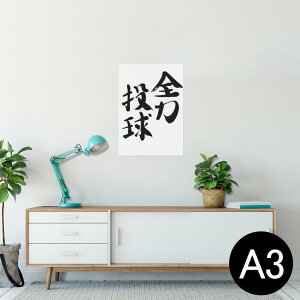 |X^[ EH[XebJ[ V[XebJ[  297×420mm A3 ʐ^ tHg  CeA   wall sticker poster 002310 {Ea @