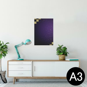 �|�X�^�[ �E�H�[���X�e�b�J�[ �V�[�����X�e�b�J�[ ���� 297×420mm A3 �ʐ^ �t�H�g �� �C���e���A ������� �������� wall sticker poster 004740 �S�[���h�@���@�V���v��