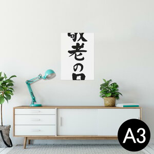 |X^[ EH[XebJ[ V[XebJ[  297×420mm A3 ʐ^ tHg  CeA   wall sticker poster 013255 @hV̓@Cxg