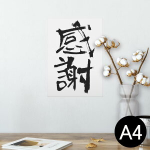 |X^[ EH[XebJ[ V[XebJ[  210×297mm A4 ʐ^ tHg  CeA   wall sticker poster 001656 {Ea {@