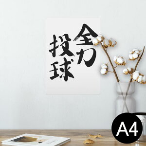 |X^[ EH[XebJ[ V[XebJ[  210×297mm A4 ʐ^ tHg  CeA   wall sticker poster 002310 {Ea @