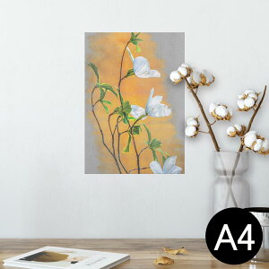 ポスター ウォールステッカー シール式ステッカー 飾り 210×297mm A4 写真 フォト 壁 インテリア おしゃれ 剥がせる wall sticker poster 023359 花 フラワー 絵画
