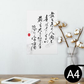 楽天市場 言葉 ポスターの通販