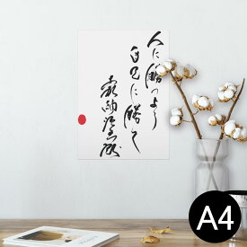 楽天市場 言葉 ポスターの通販