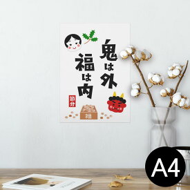楽天市場 節分 壁紙 装飾フィルム インテリア 寝具 収納 の通販 楽天市場 節分 壁紙 装飾フィルム インテリア 寝具 収納 の通販