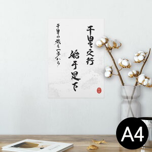 |X^[ EH[XebJ[ V[XebJ[  210×297mm A4 ʐ^ tHg  CeA   wall sticker poster 013369 @@