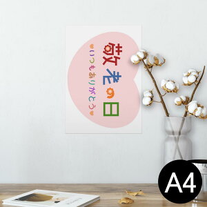 �|�X�^�[ �E�H�[���X�e�b�J�[ �V�[�����X�e�b�J�[ ���� 210×297mm A4 �ʐ^ �t�H�g �� �C���e���A ������� �������� wall sticker poster 013477 �h�V�̓��@�C�x���g�@����