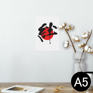 |X^[ EH[XebJ[ V[XebJ[  148×210mm A5 ʐ^ tHg  CeA   wall sticker poster 000170 {Ea {@J@̊
