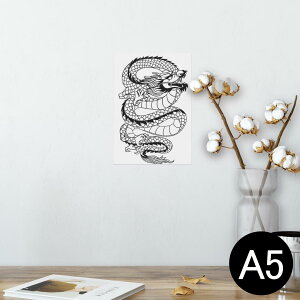 ポスター ウォールステッカー シール式ステッカー 飾り 148×210mm A5 写真 フォト 壁 インテリア おしゃれ 剥がせる wall sticker poster 000894 龍 ドラゴン