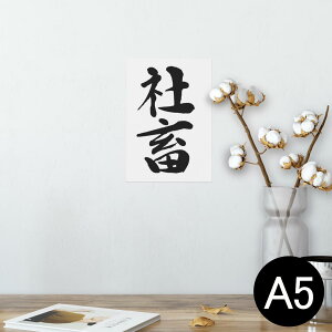 |X^[ EH[XebJ[ V[XebJ[  148×210mm A5 ʐ^ tHg  CeA   wall sticker poster 001712 {Ea {@