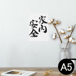 |X^[ EH[XebJ[ V[XebJ[  148×210mm A5 ʐ^ tHg  CeA   wall sticker poster 002299 {Ea @