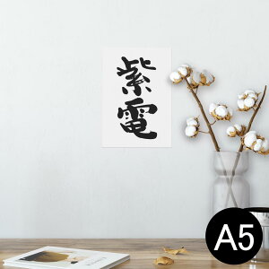 |X^[ EH[XebJ[ V[XebJ[  148×210mm A5 ʐ^ tHg  CeA   wall sticker poster 002304 {Ea @