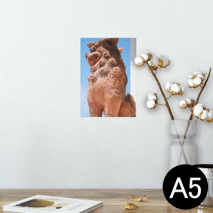 ポスター ウォールステッカー シール式ステッカー 飾り 148×210mm A5 写真 フォト 壁 インテリア おしゃれ 剥がせる wall sticker poster 004542 シーサー 沖縄 写真