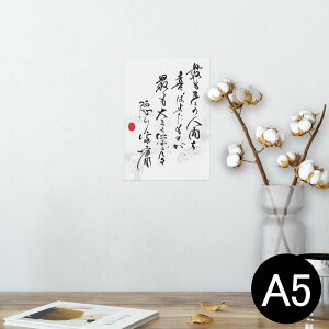 |X^[ EH[XebJ[ V[XebJ[  148×210mm A5 ʐ^ tHg  CeA   wall sticker poster 007482 {Ea {@@t@
