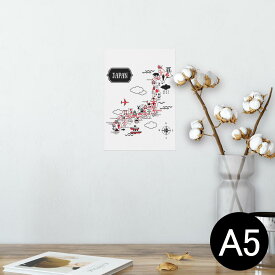 ポスター ウォールステッカー シール式ステッカー 飾り 148×210mm A5 写真 フォト 壁 インテリア おしゃれ 剥がせる wall sticker poster 014136 日本　地図