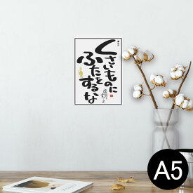 楽天市場 ポスター 名言の通販