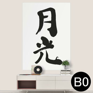 |XebJ[ |X^[ EH[XebJ[ V[XebJ[  1030mm×1456mm B0 ʐ^ tHg  CeA   wall sticker poster 002301 {Ea @